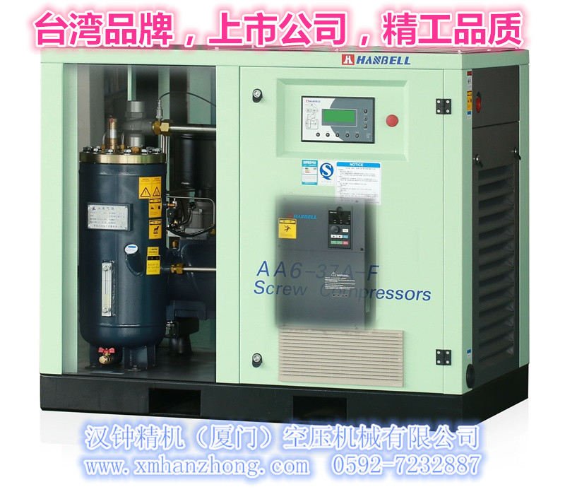 漢鐘牌HANBELL變頻直聯AA系列-F螺桿式空壓機